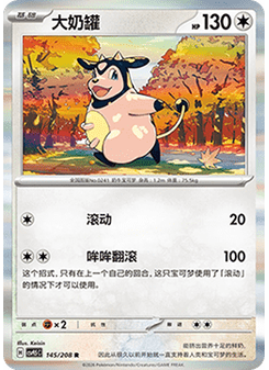 Miltank