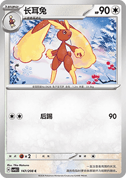 Lopunny