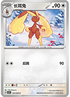Lopunny