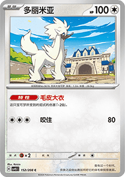 Furfrou