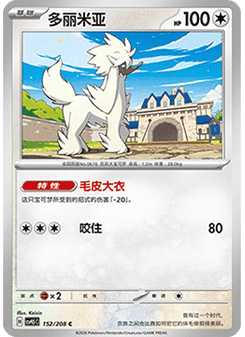 Furfrou