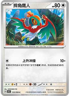 Hawlucha