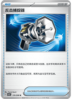 Counter Catcher