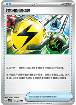 Superior Energy Retrieval