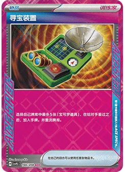 Treasure Tracker