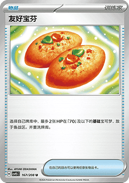 Buddy-Buddy Poffin