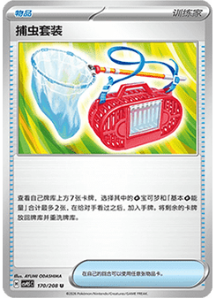 Bug Catching Set