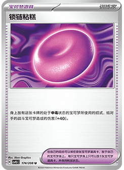 Binding Mochi