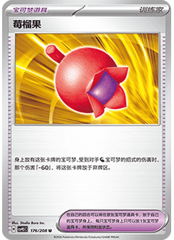 Haban Berry