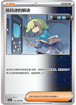 Ciphermaniac's Codebreaking