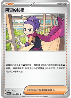 Janine's Secret Art