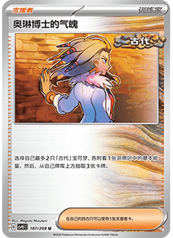 Professor Sada's Vitality