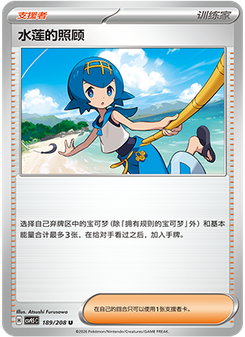 Lana's Aid