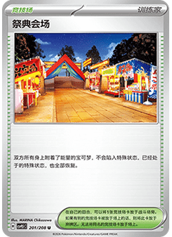 Festival Grounds