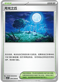 Moonlit Hill
