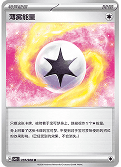 Mist Energy