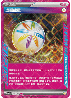 Legacy Energy
