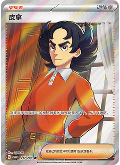 Giacomo
