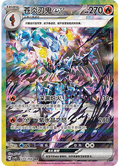 Ceruledge ex