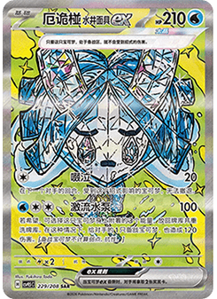 Wellspring Mask Ogerpon ex