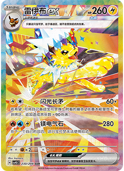Jolteon ex