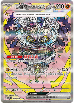 Cornerstone Mask Ogerpon ex