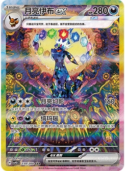 Umbreon ex