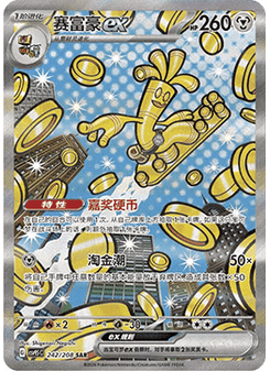 Gholdengo ex