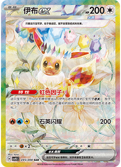Eevee ex