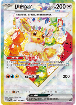 Eevee ex