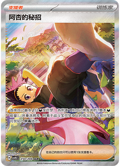 Janine's Secret Art