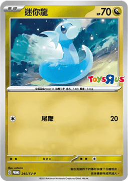 Dratini