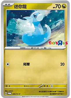 Dratini