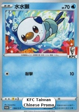 Oshawott
