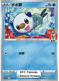 Oshawott
