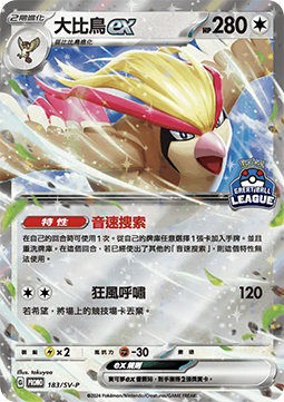 Pidgeot ex