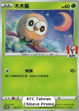 Rowlet