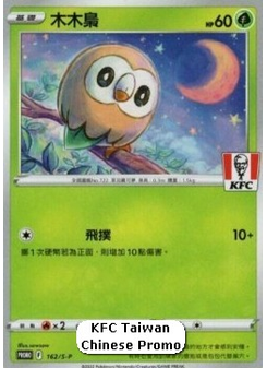 Rowlet