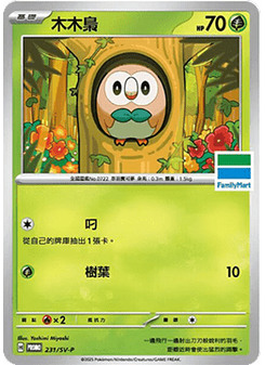 Rowlet