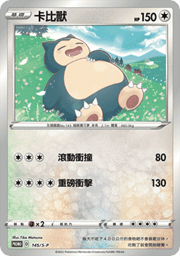 Snorlax