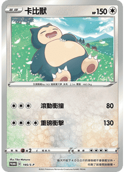 Snorlax