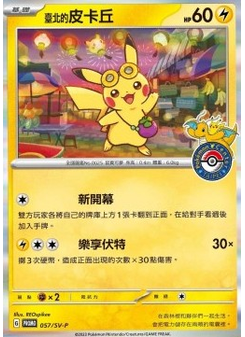 Taipei's Pikachu