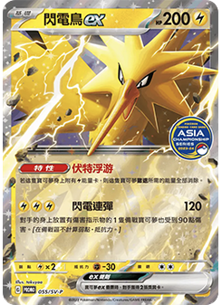 Zapdos ex
