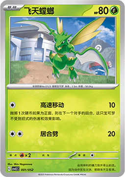 Scyther
