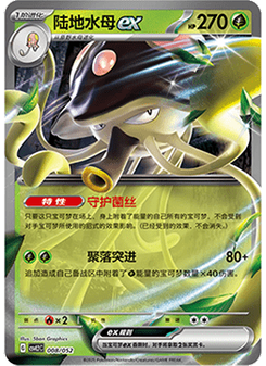 Toedscruel ex