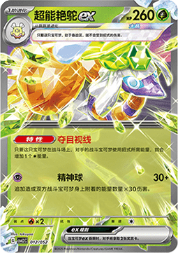 Espathra ex