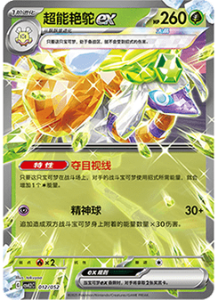 Espathra ex