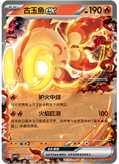Chi-Yu ex