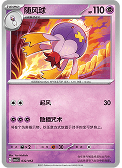Drifblim