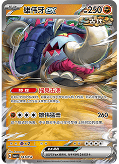 Great Tusk ex